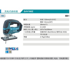 Sierra de Calar Inalámbrica Makita DJV180Z 18V con Capacidad de Corte de Madera de 135 mm - Product Image 1