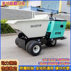 Mini camión volquete Hightop HT1300 con capacidad de 1-10t, impulsado por diésel, para transporte en construcción y carreteras. - Product Image 4