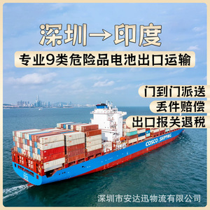 Anda Xun Logistics Expédition de batteries au lithium en Inde Fret maritime DDP DDU Charge complète de conteneur Charge inférieure à une conteneurisée Porte à porte - Product Image 4