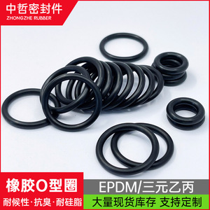 โอริง EPDM ซีลวาล์วไฮดรอลิก แหวนยางสำหรับยานยนต์ ทนความร้อนสูง ทนการสึกหรอ ทนการกัดกร่อน มาตรฐาน - Product Image 4