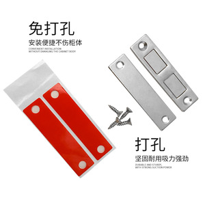 Magnetic Door Catch Cold Rolled Steel Invisible Magnetic Strong Suction For Cabinet Door - Product Image 1