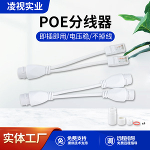 <b>RJ45</b> Splitter Adapter PoE <b>Cable</b> Pass Through For Router Interface Detachable White - Product Image 5