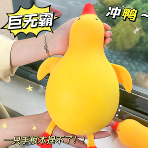Jouet anti-stress géant en forme de canard extensible - Oie douce amusante pour soulager l'anxiété, cadeau sensoriel original pour enfants et adultes - Product Image 2