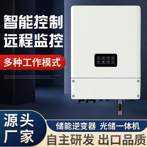 Inversor Solar Monofásico Personalizado de 3kw, 3.6kw, 4kw, 4.6kw, Inversor Híbrido de Almacenamiento de Energía CC/CA para Uso Doméstico - Product Image 2