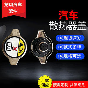 Bouchon de radiateur en acier inoxydable, taille personnalisable, pour système de refroidissement du moteur de voiture, utilisation pour la réparation et le remplacement - Product Image 4