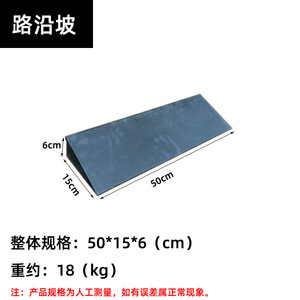ทางลาดยางสังเคราะห์ Tianji ขนาด 50x15x6 ซม. สำหรับรถเข็นคนพิการและหุ่นยนต์กวาดขึ้นบันได - Product Image 1