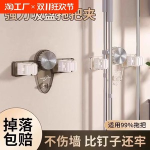 Support mural à ventouse pour balai et serpillière, en plastique transparent blanc et gris, amovible - Product Image 3