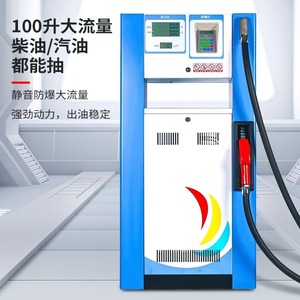 Distributeur de carburant diesel et essence à haut débit entièrement automatique monté sur véhicule 12V/24V avec carte IC 220V/380V, pièces de pompe à carburant, port de Wenzhou - Product Image 2
