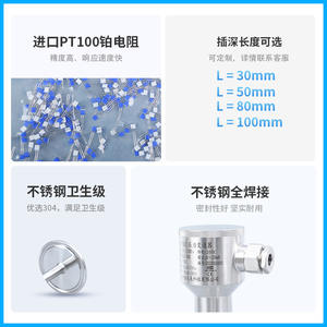 Transmetteur de température Xuansheng Zhongke PCT302KF 4-20mA IP67 en acier inoxydable sanitaire à connexion rapide - Product Image 2