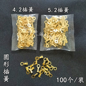 4.2 Copper Spring 5.2 Round Copper Pin Power Connector Terminal 4.8/6.3/7.8 Quick-Connect Spring for <b>Adapters</b> & <b>Connectors</b> - Product Image 5
