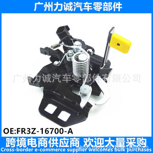 Cerradura de Capó para Ford Mustang 2015-2017, Modelo FR3Z-16700-A - Product Image 4