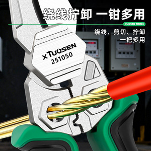 Alicates pelacables multifunción Tuosen 251050 para pelar, cortar y retorcer cables eléctricos - Product Image 1