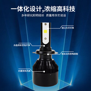 QideWin C6S <b>LED</b> <b>Headlights</b> H1 H7 H4 H11 9005 9006 High Brightness Car Light - Product Image 4