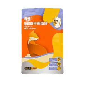 최고 마감을 가진 pp resealable 지퍼 편평한 바닥 kraft 종이 애완 동물 개밥 주머니 부대