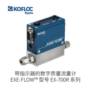 Contrôleur de débit massique Kofloc série St-500 pour air comprimé, corps métallique, IP65 - Product Image 2