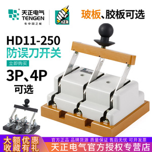 เท็นเก้น เอชดี 11 3 พี 380 วีสวิตช์มีดแยกไฟ วัสดุคอมโพสิตใยแก้ว - Product Image 5