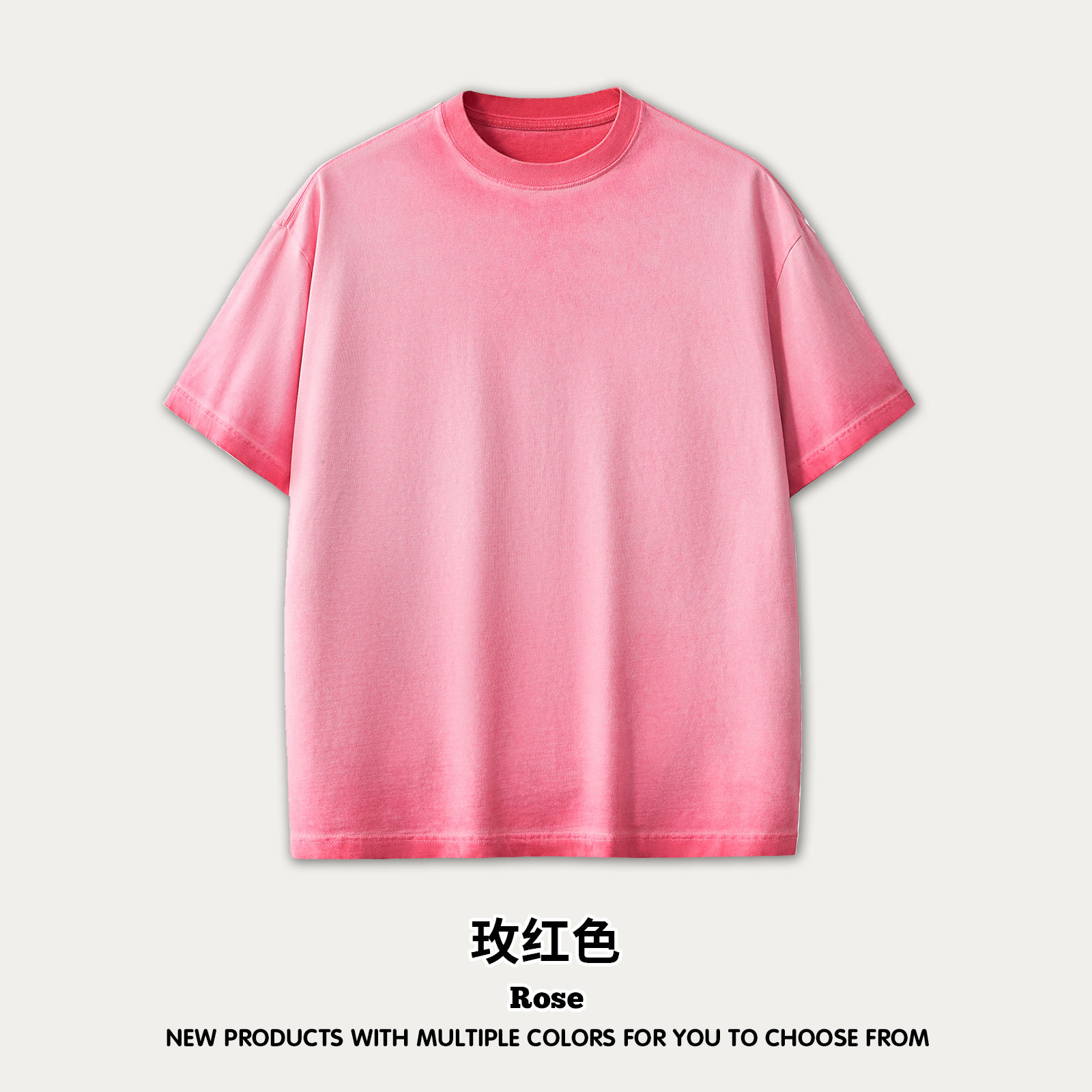 สีแดงกุหลาบ