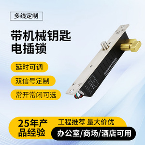 Electric Bolt Lock Key DC12V Five Wire Eight Wire Metal Door Lock For Office Counter Use - Product Image 3