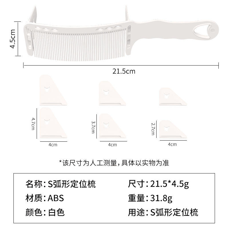 18 # ใหม่สายหวีกำหนดตำแหน่งสีขาวพร้อมอุปกรณ์เสริม6ชิ้น