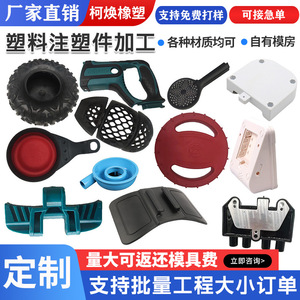 Pièces moulées par injection plastique, boîtiers d'appareils électroniques personnalisables, formes irrégulières, matériau ABS PE - Product Image 4