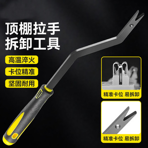 Car Roof Handle Removal Tool Plastic Scraper Hand Powered Comfort Grip Anti Slip - Product Image 3