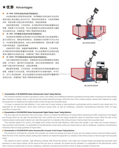 300J数显PLC电控夏比冲击试验机 - Product Image 2