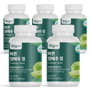 OEM/ODM Welltreat, extracto puro de raíz de repollo, tabletas de 60 unidades, naturales cultivadas en estado salvaje para la comodidad digestiva y el bienestar inmunológico - Product Image 2