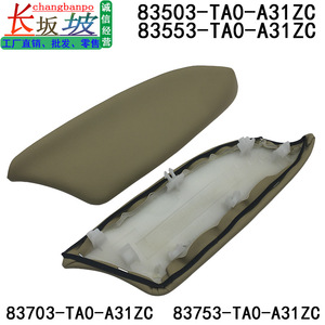 ที่เท้าแขนฮอนด้า83553-TA0-A31ZC เบจ83503-TA0-A31ZC 83753-TA0-A31ZC 83703-TA0-A31ZC - Product Image 4