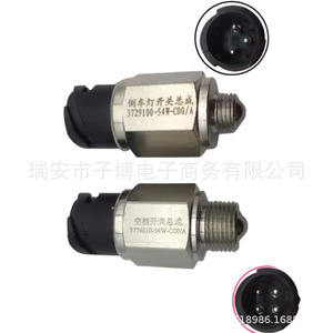 สวิตช์ไฟถอยหลัง JieFang J6P รุ่น 3729100-54W สวิตช์เกียร์ว่าง รุ่น 3774010-54W สำหรับซ่อมแซมและเปลี่ยนอะไหล่รถบรรทุก - Product Image 1