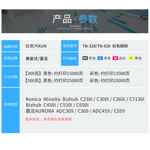 Cartucho de tóner compatible Yixun para impresora copiadora láser Konica Minolta ADC309 ADC369 ADC459 ADC559 300g 500g - Product Image 1