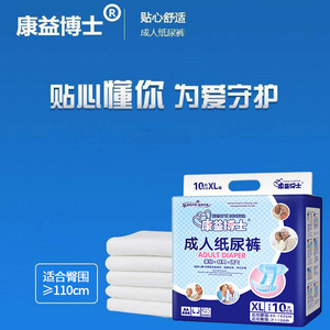Couches pour adultes Kangyi Doctor XL, 10 pièces, douces et respirantes, pour personnes âgées et adultes - Product Image 2