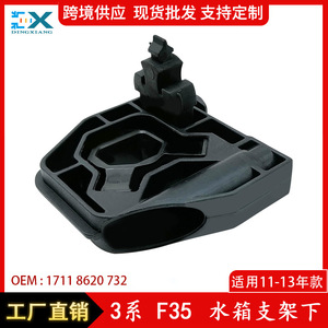 Bmw 3 Series F35 Radiator Support Bracket Left Right 17118620732 Abs Mounting <b>Clip</b> For Replace Repair - Product Image 5