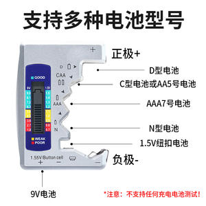 Testeur de batterie géant avec écran numérique, vérificateur de capacité 1,5 V 9 V AA AAA, détection de plusieurs types de piles - Product Image 4
