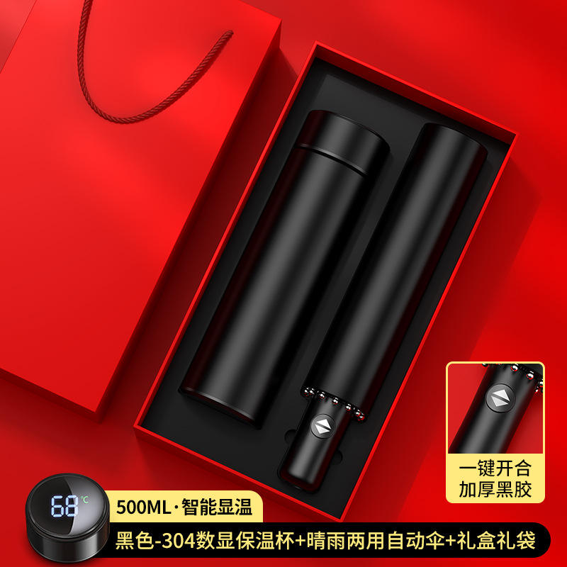 Black Digital Display Cup and Umbrella Gift Box