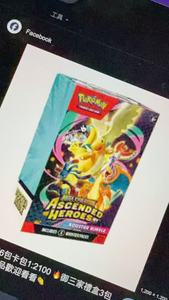 Kit de collection Booster Héros Ascensionné Méga-Évolution, jeu de cartes à échanger d’animation, à partir de 14 ans, en papier, modèle américain, en anglais, M2a, neuf - Product Image 5