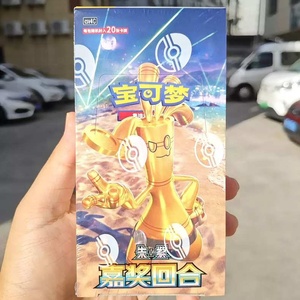 Version chinoise originale 20 boîtes/boîte de cartes <span class=keywords><strong>Pokémon</strong></span> Sports Game Card Supplement Pack Volume Chinois-12.0 Booster Pack Jeu de société - Product Image 1