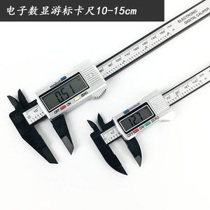 Calibrador Digital Haima Xuan de 10cm y 15cm, Regla de Medición Electrónica de Plástico para Joyería y Medición de Profundidad - Product Image 5