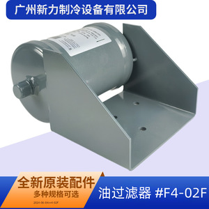 Filtro de aceite Westermeyer Industries F4 02F de acero y celulosa de 10 micras para aire acondicionado central - Product Image 5