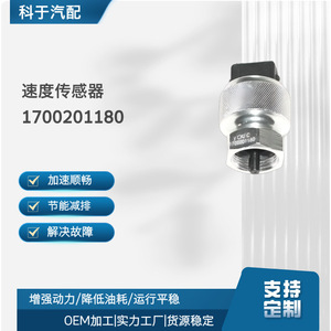 Speed <b>Sensor</b> 1700201180 <b>For</b> <b>Car</b> Odometer Replacement Repair Universal Fitment - Product Image 5