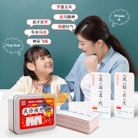 Cartes à jouer Solitaire pour enfants, personnages chinois, cartes d'alphabet amusantes, Scrabble, cartes de jeu d'idiom chinois