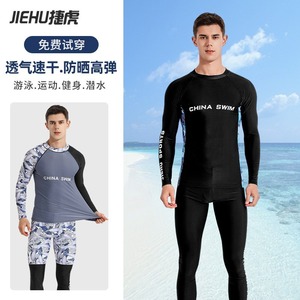 ชุดว่ายน้ำผู้ชาย Jiehu แขนยาว ลายพิมพ์ กางเกงขาสั้น ยืดได้สี่ทิศทาง เหมาะสำหรับว่ายน้ำ วิ่ง ลุยน้ำ เอวกลาง ผ้าถัก สำหรับผู้ใหญ่ - Product Image 3