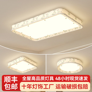 Ceiling <b>Light</b> Set Led Fabric <b>Panel</b> Lighting For Living Room Bedroom Simple Elegant Design With Floral Pattern - Product Image 5