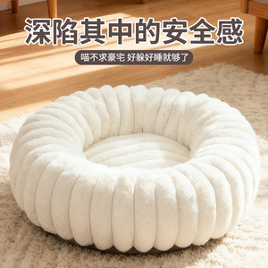 Round Pet <b>Bed</b> Faux Fur Soft Dog Cat Nest Thickened Warm Winter Use - Product Image 4