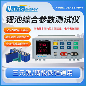 Testeur interne de capacité de batterie Heltec HT-BCT05A55V/HT-BCT05A84V - Analyseur de décharge, plage de résistance 0-2000m, E567 - Product Image 2