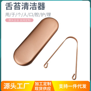Manufacturer of copper-colored tongue scrapers, tongue cleaners, tongue scrapers, tongue brushes, tongue cleaning, oral care. - Product Image 5