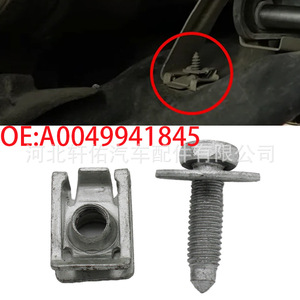 Mercedes-Benz <b>E</b>-Class C-Class W211 Engine Bolt Chassis Guard <b>Clip</b> 0049941845 Screw Base Fixing Fastener - Product Image 2