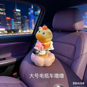 Ornement Rotatif pour Voiture Star Travel Capybara Lulu, Décoration en Caoutchouc Souple de Dessin Animé pour la Maison, le Bureau et le Bureau d'Ordinateur, Printemps 2026 - Product Image 1