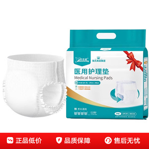 Lingdu Medical <b>Pad</b> L Size 10pcs Disposable Incontinence <b>Pad</b> For Adults Made In China - Product Image 3