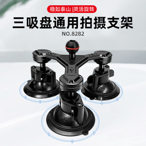 ขายึดกล้องแอคชั่น 360 องศา พร้อมถ้วยดูด 3 ตัว แบบถอดเร็ว พร้อมเกลียวขนาด 1/4-20 สำหรับติดตั้งบนแผงหน้าปัดรถยนต์ - Product Image 2