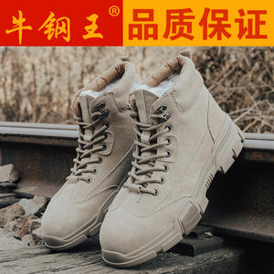 Chaussures de sécurité montantes pour hommes, à embout d'acier, antidérapantes, doublées polaire beige, pour travaux de construction et usage industriel - Product Image 4